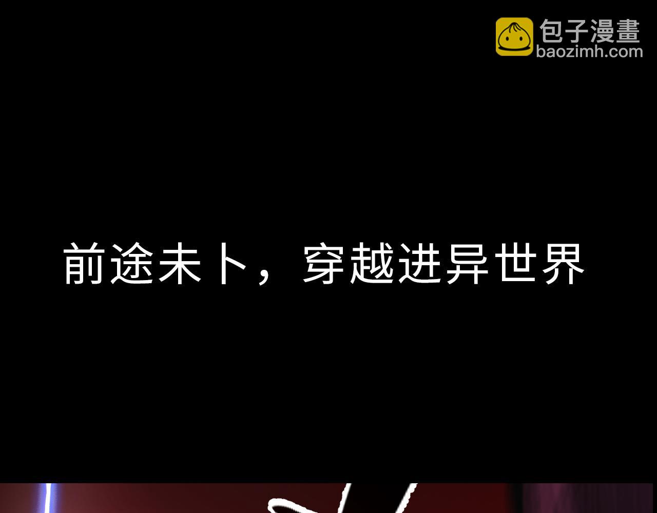 序章-第1话