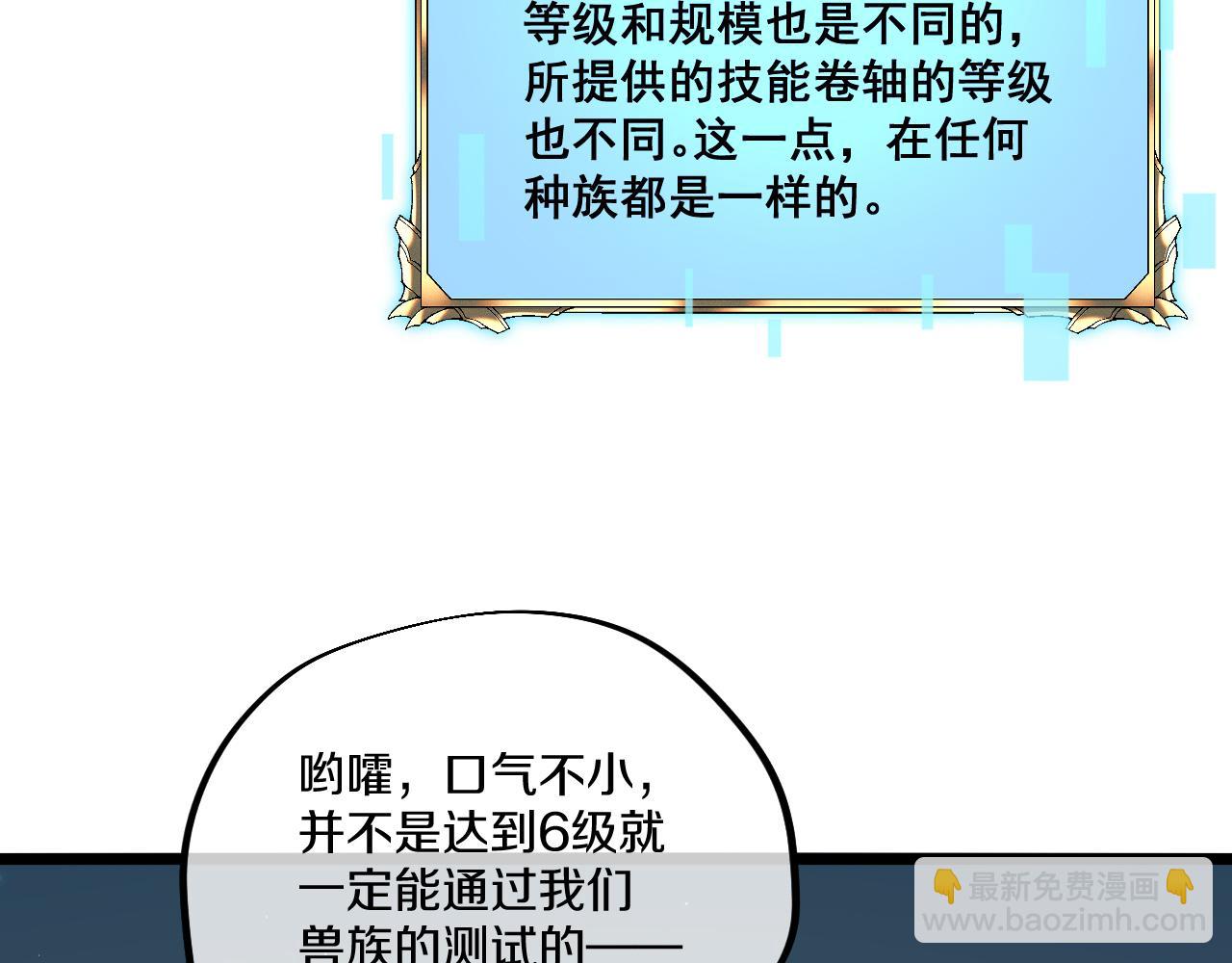 010 激活神锤轰破封印！(1/5)-第11话