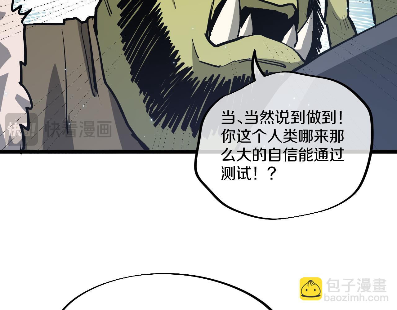 010 激活神锤轰破封印！(1/5)-第11话