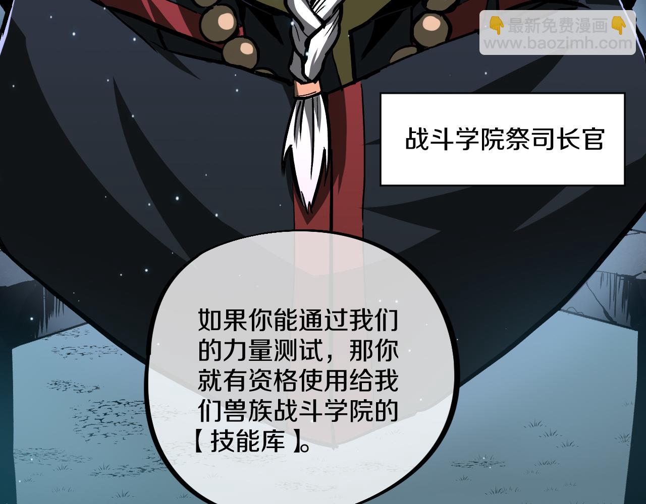 010 激活神锤轰破封印！(1/5)-第11话