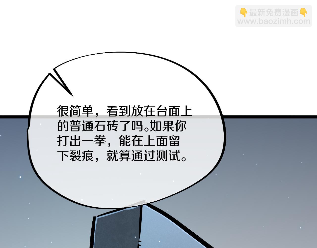 010 激活神锤轰破封印！(1/5)-第11话