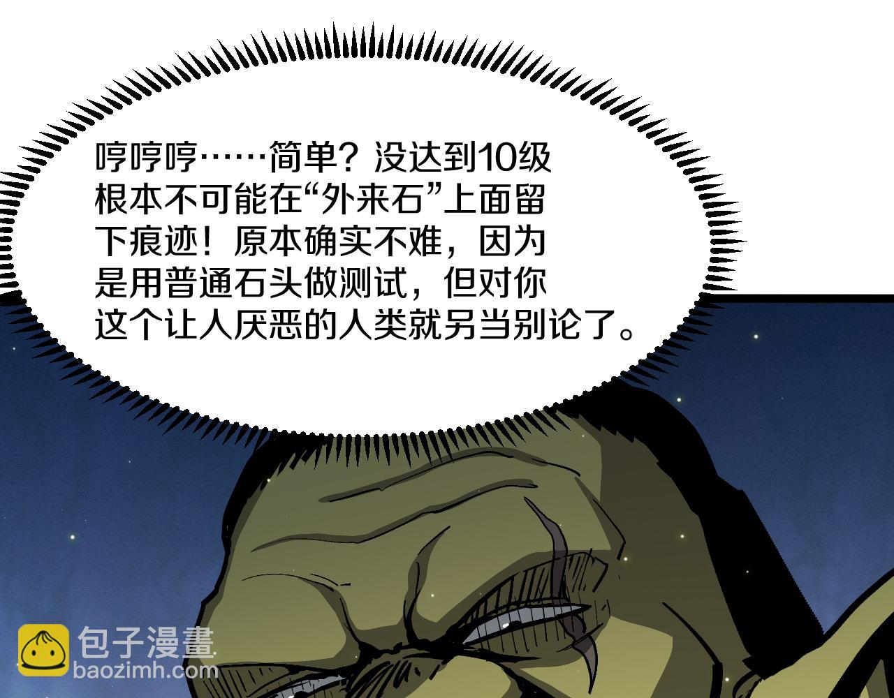 010 激活神锤轰破封印！(1/5)-第11话