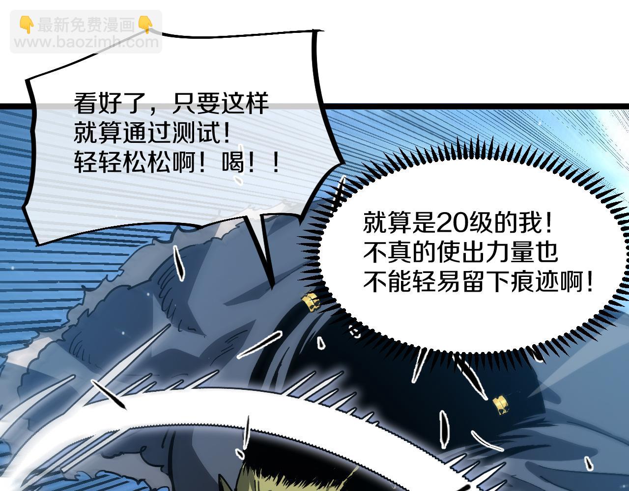 010 激活神锤轰破封印！(1/5)-第11话