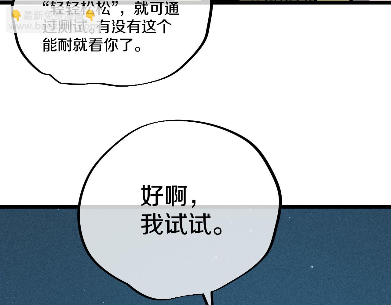010 激活神锤轰破封印！(1/5)-第11话