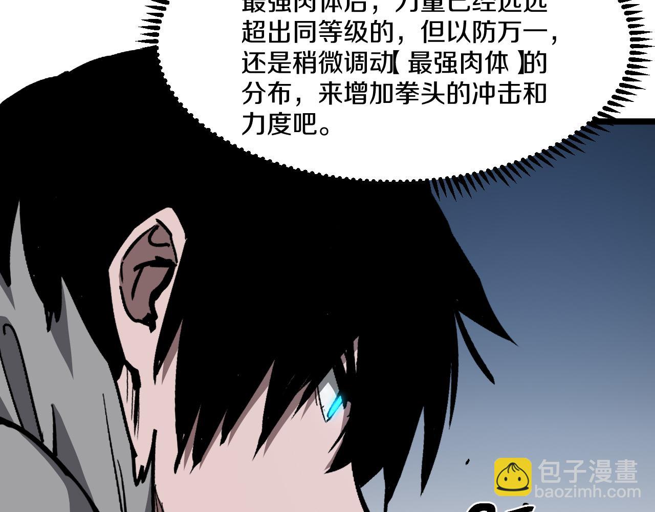 010 激活神锤轰破封印！(1/5)-第11话
