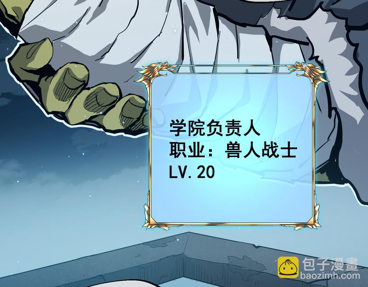 010 激活神锤轰破封印！(1/5)-第11话