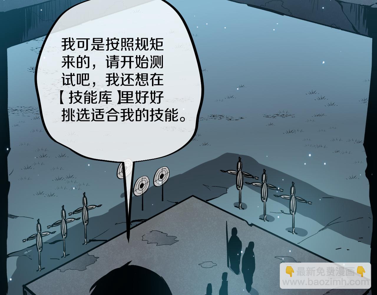 010 激活神锤轰破封印！(1/5)-第11话