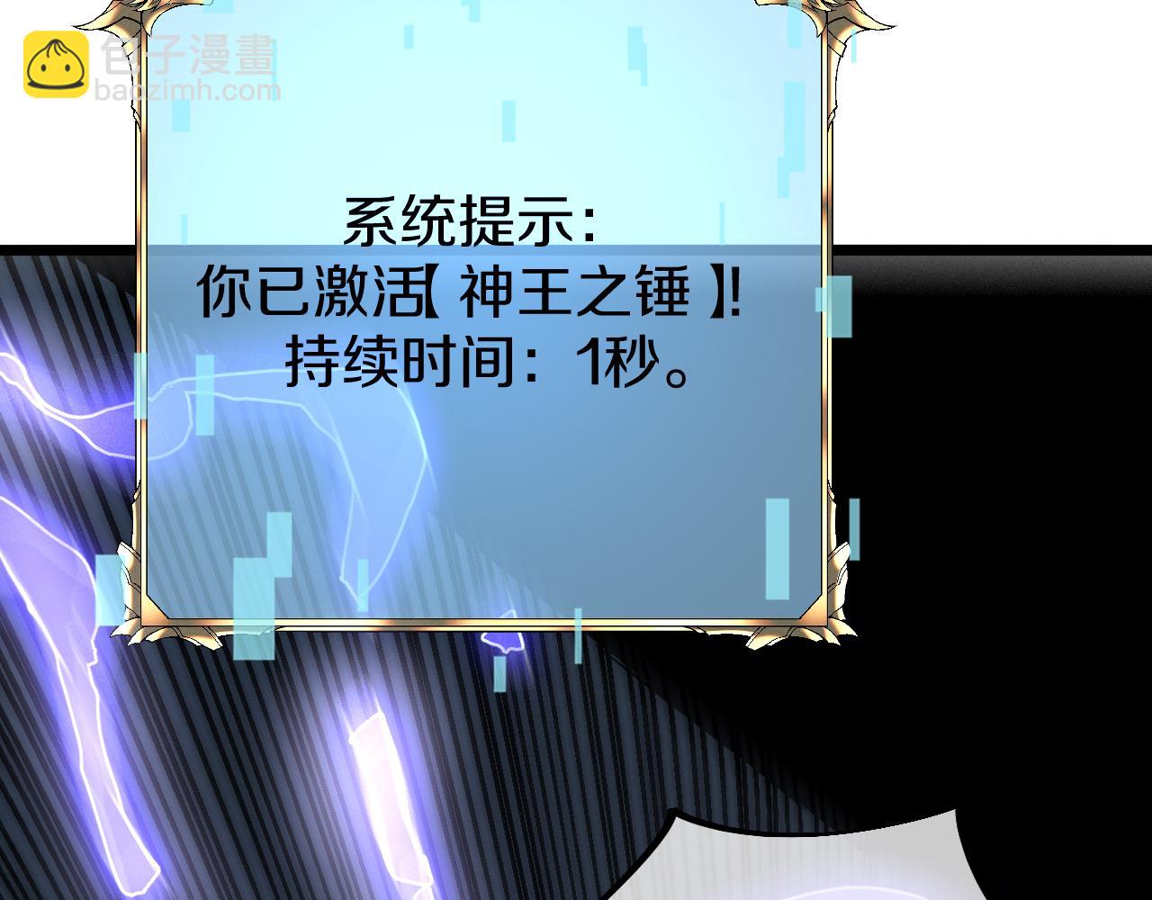 011 获得【闪电链&middot;链跃】！准备继续升级！(1/5)-第37话