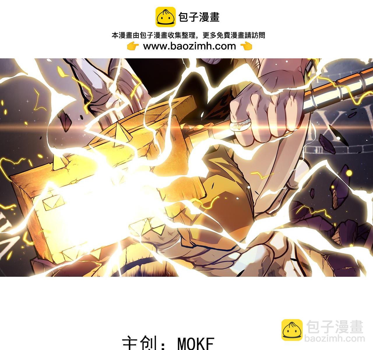 011 获得【闪电链&middot;链跃】！准备继续升级！(1/5)-第37话