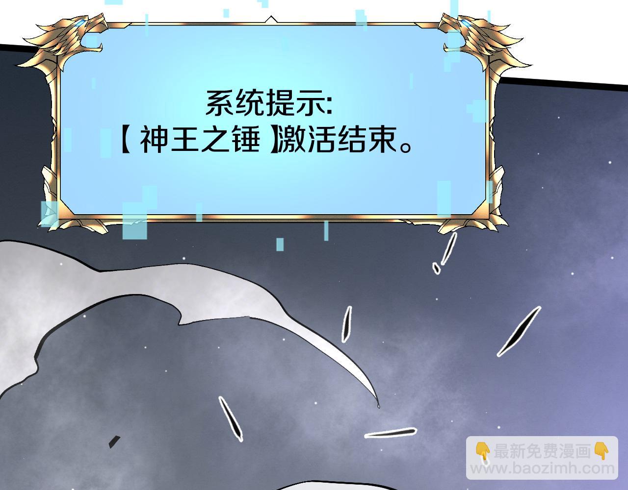 011 获得【闪电链&middot;链跃】！准备继续升级！(1/5)-第37话