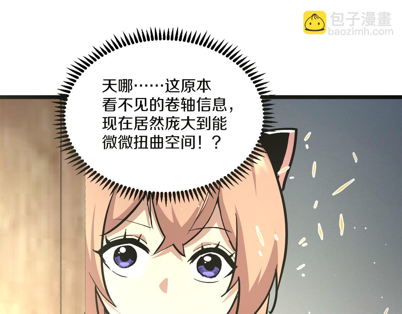 011 获得【闪电链&middot;链跃】！准备继续升级！(1/5)-第37话