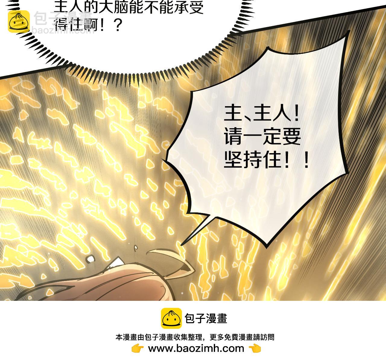 011 获得【闪电链&middot;链跃】！准备继续升级！(1/5)-第37话