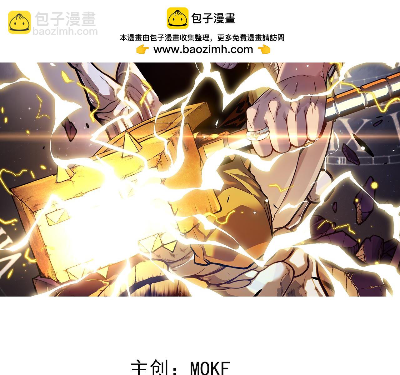 012 获得【闪电链&middot;链跃】！(1/5)-第13话