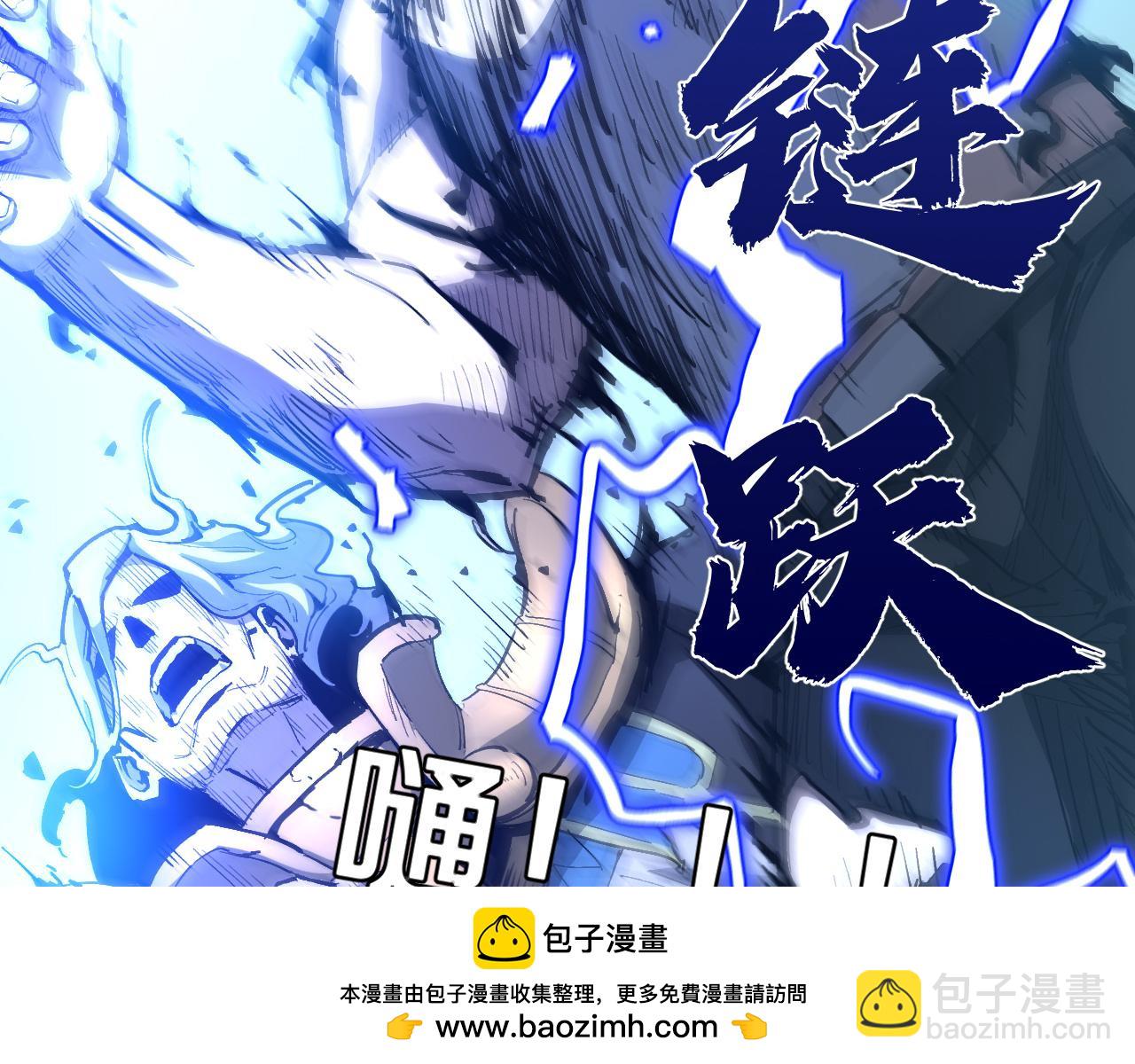 012 获得【闪电链&middot;链跃】！(1/5)-第13话
