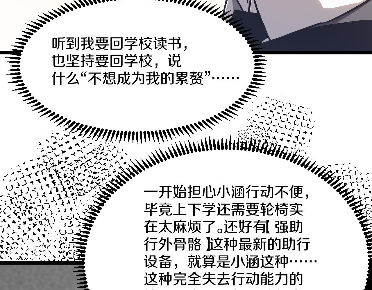 013 重回校园遭遇麻烦！(1/5)-第39话
