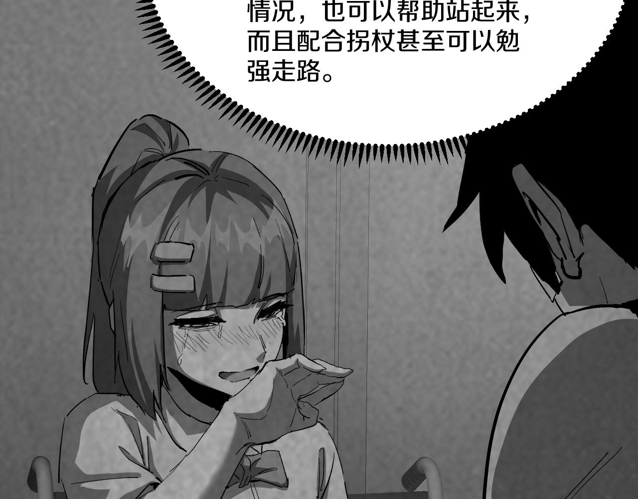 013 重回校园遭遇麻烦！(1/5)-第39话