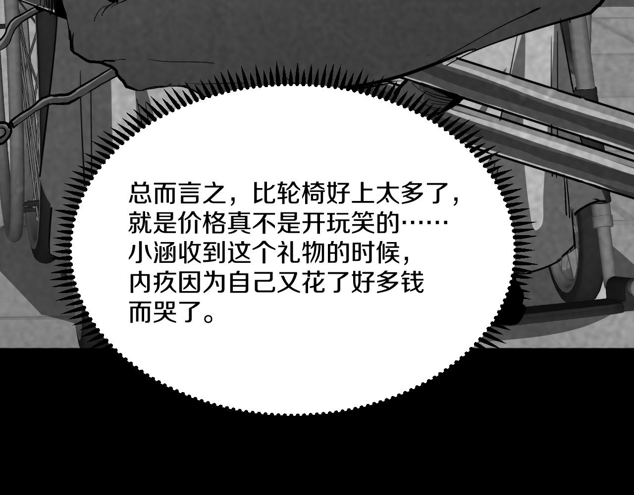 013 重回校园遭遇麻烦！(1/5)-第39话