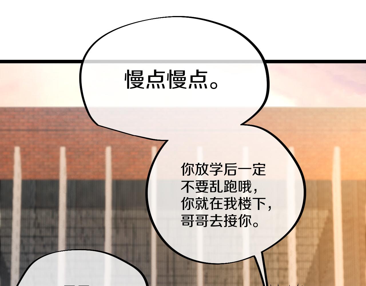 013 重回校园遭遇麻烦！(1/5)-第39话