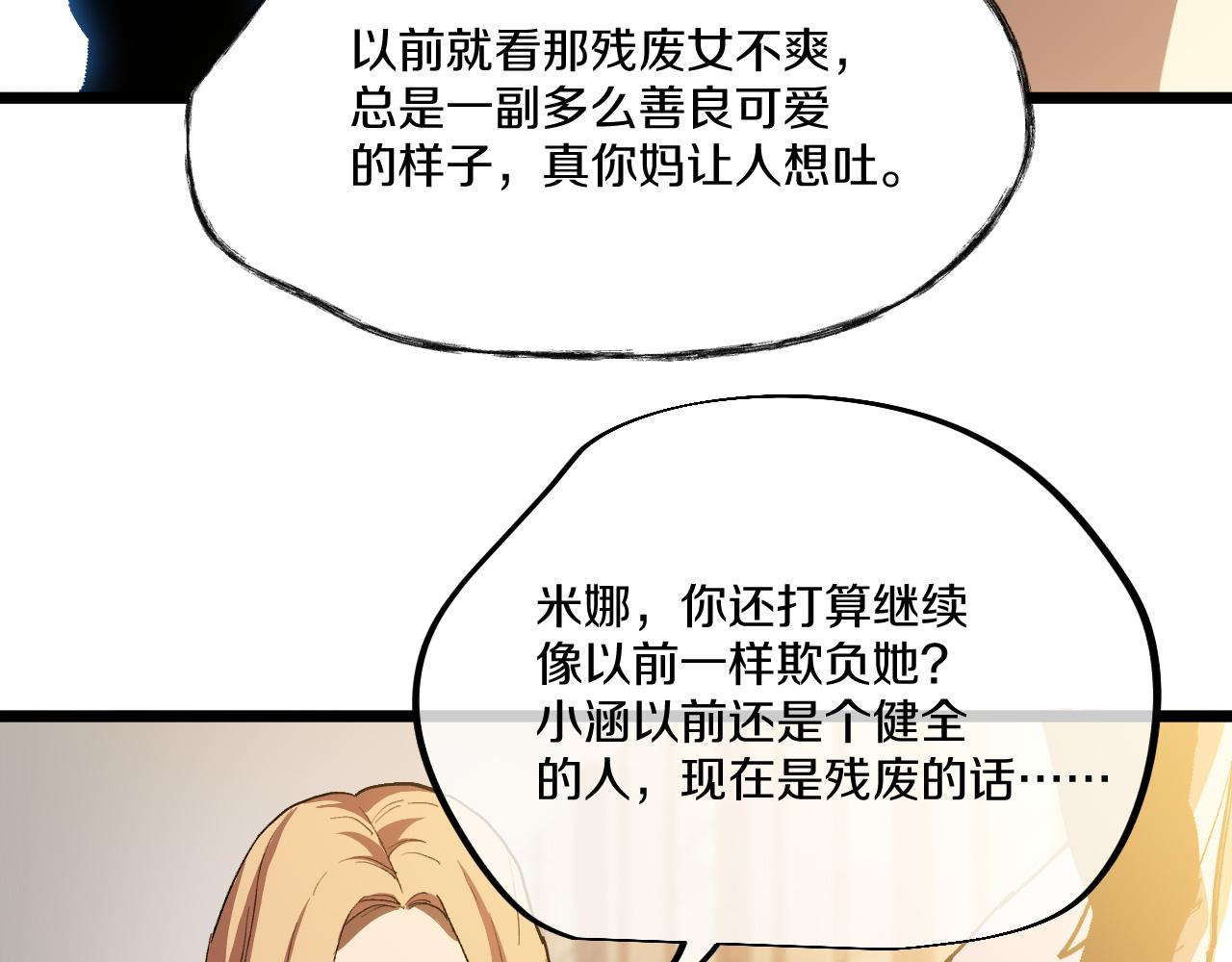 013 重回校园遭遇麻烦！(1/5)-第39话