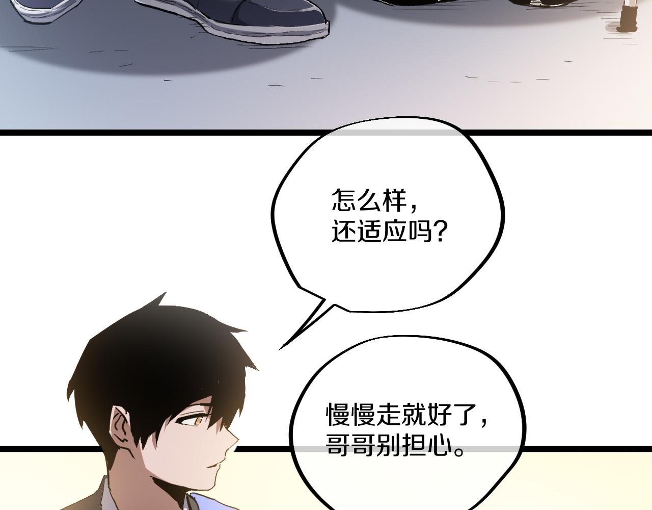 013 重回校园遭遇麻烦！(1/5)-第39话