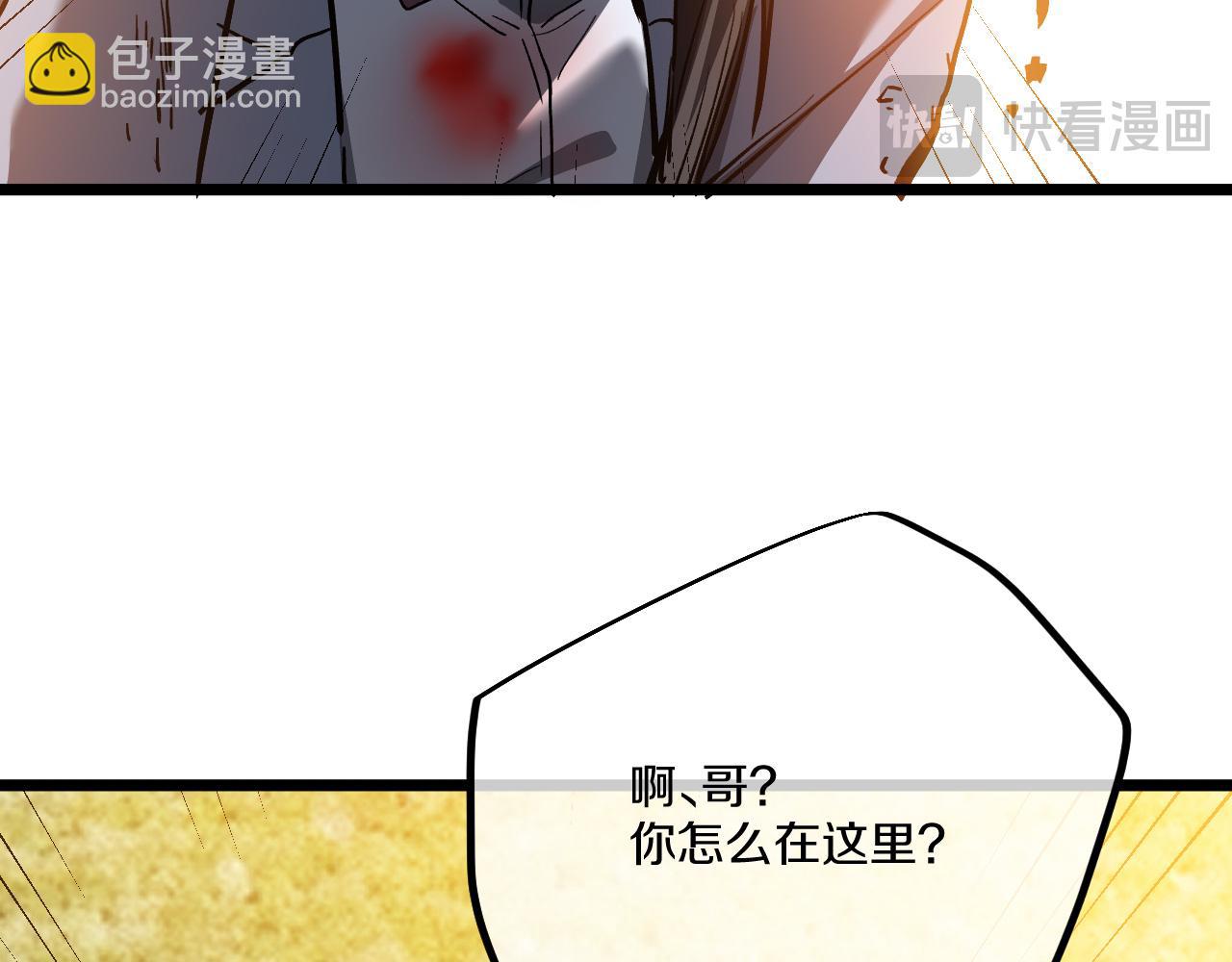 015 阿强雷霆震怒出手！(1/4)-第41话