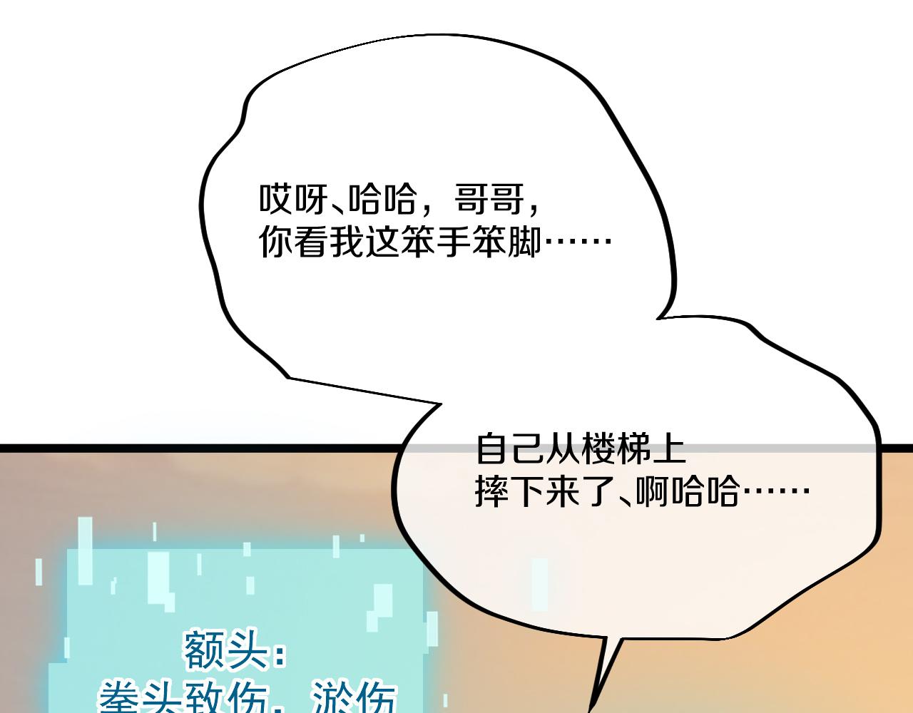 015 阿强雷霆震怒出手！(1/4)-第41话