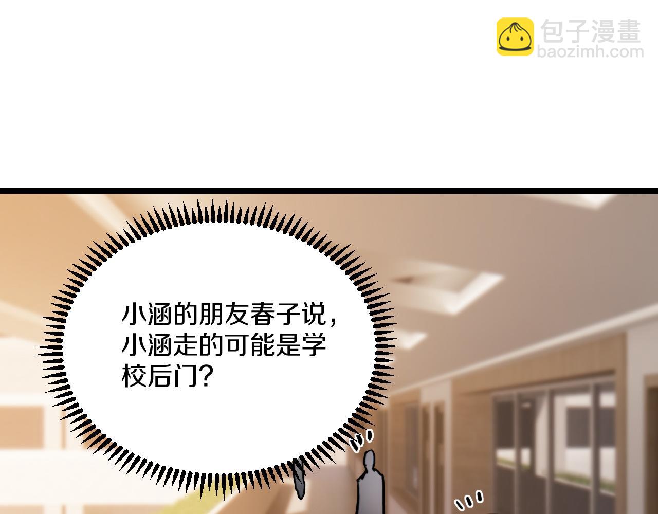 015 阿强雷霆震怒出手！(1/4)-第41话