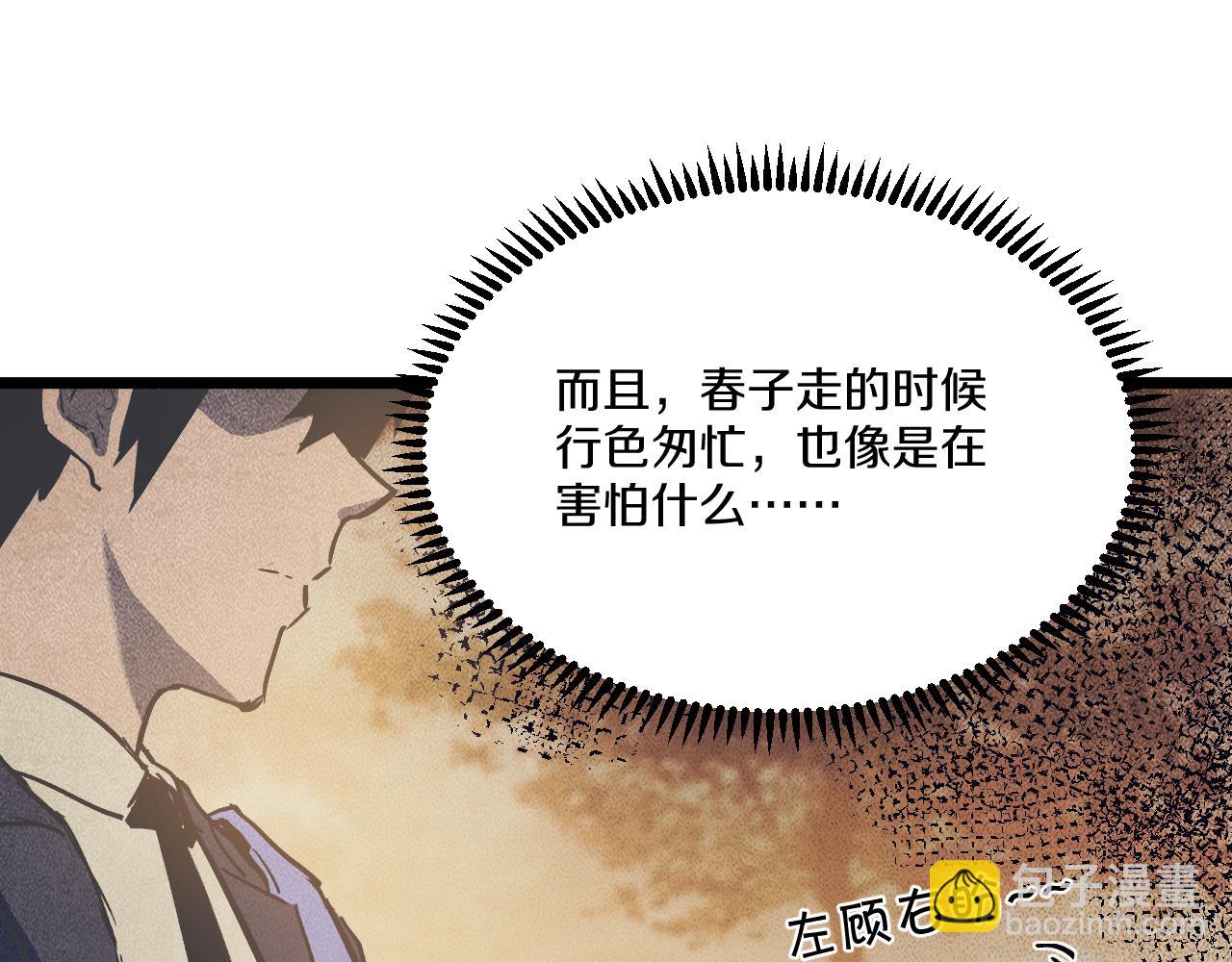 015 阿强雷霆震怒出手！(1/4)-第41话