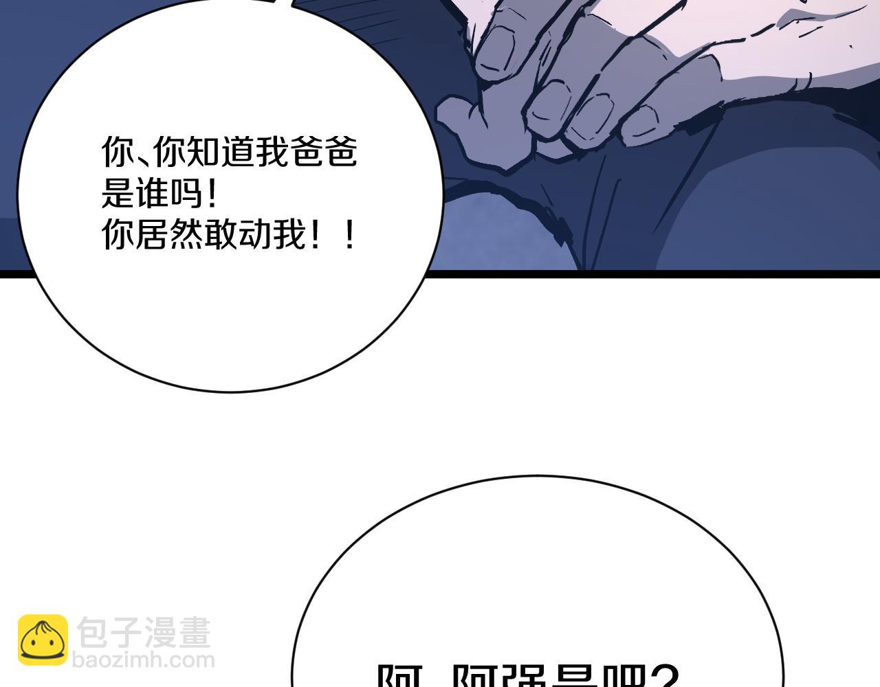 016 阿强雷霆震怒出手！(1/4)-第17话