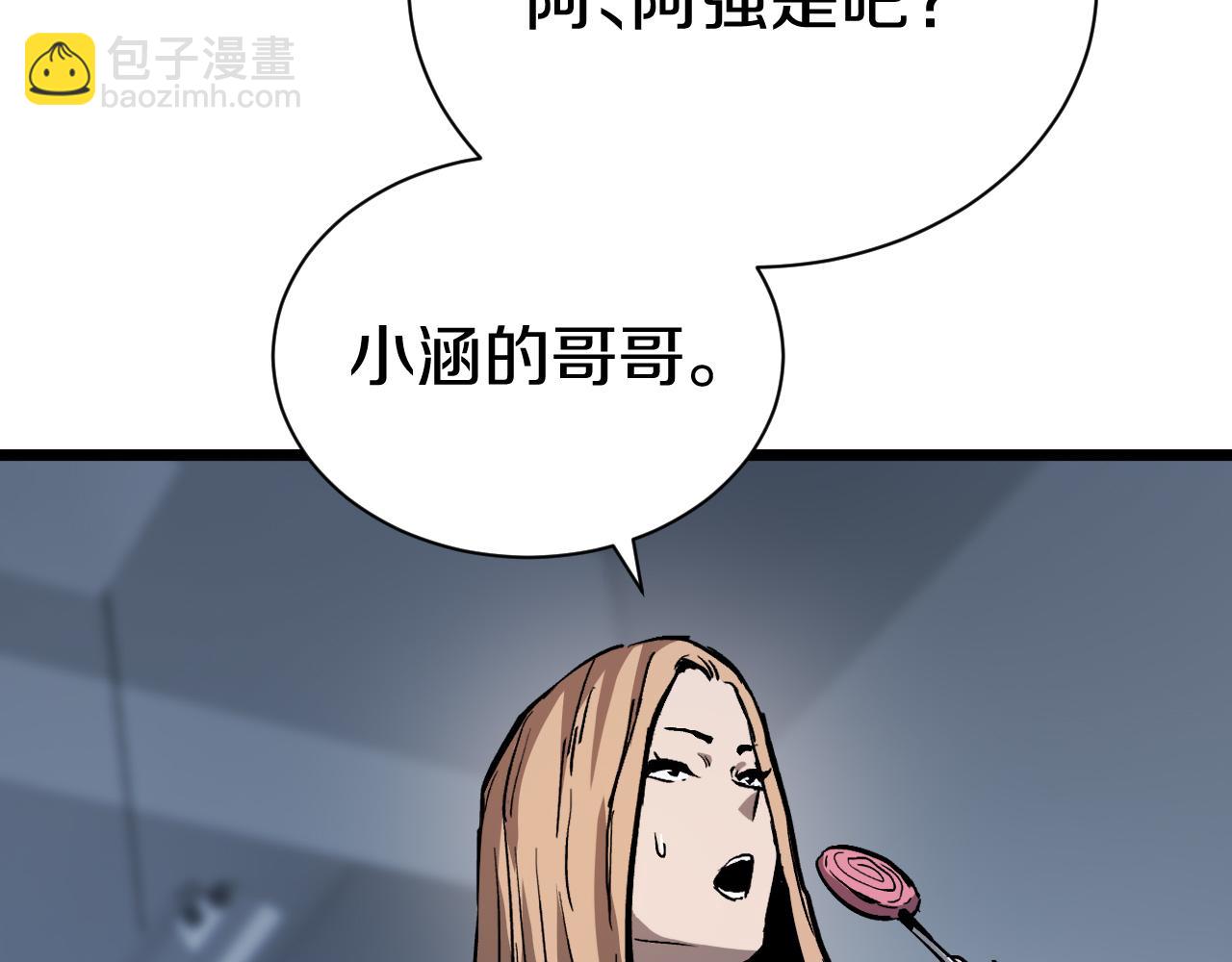 016 阿强雷霆震怒出手！(1/4)-第17话