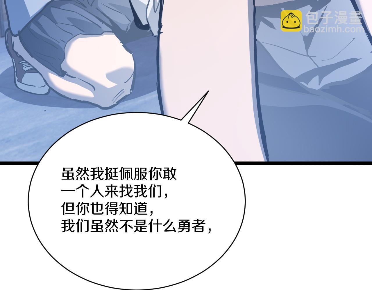 016 阿强雷霆震怒出手！(1/4)-第17话