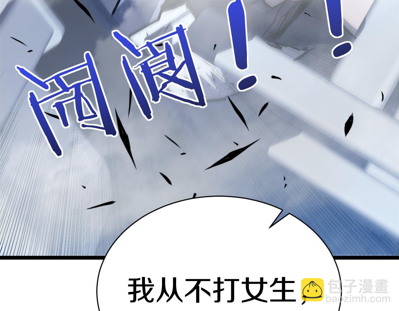016 阿强雷霆震怒出手！(1/4)-第17话