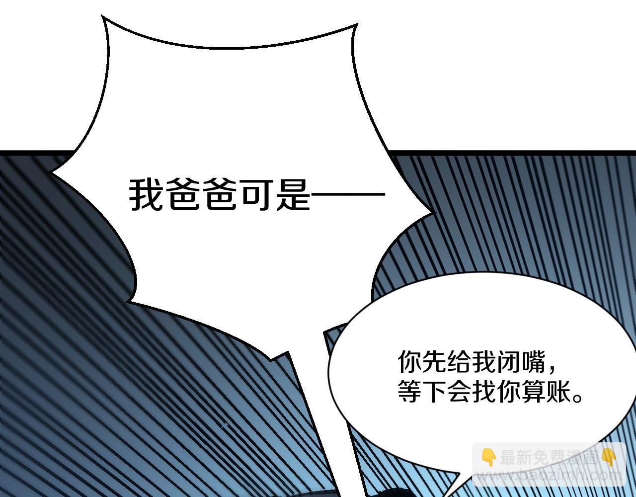 016 阿强雷霆震怒出手！(1/4)-第17话