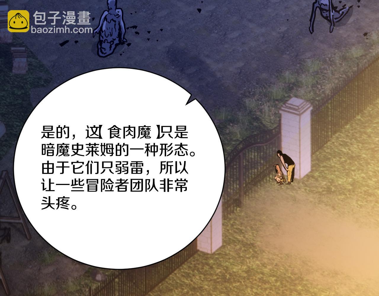 018 初次接取高难度委托！(1/5)-第19话