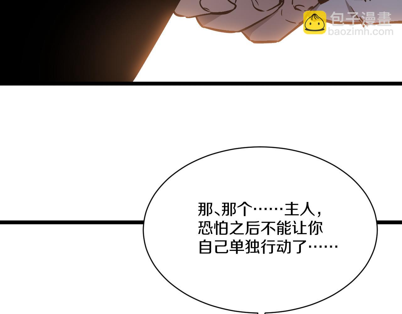 018 初次接取高难度委托！(1/5)-第19话