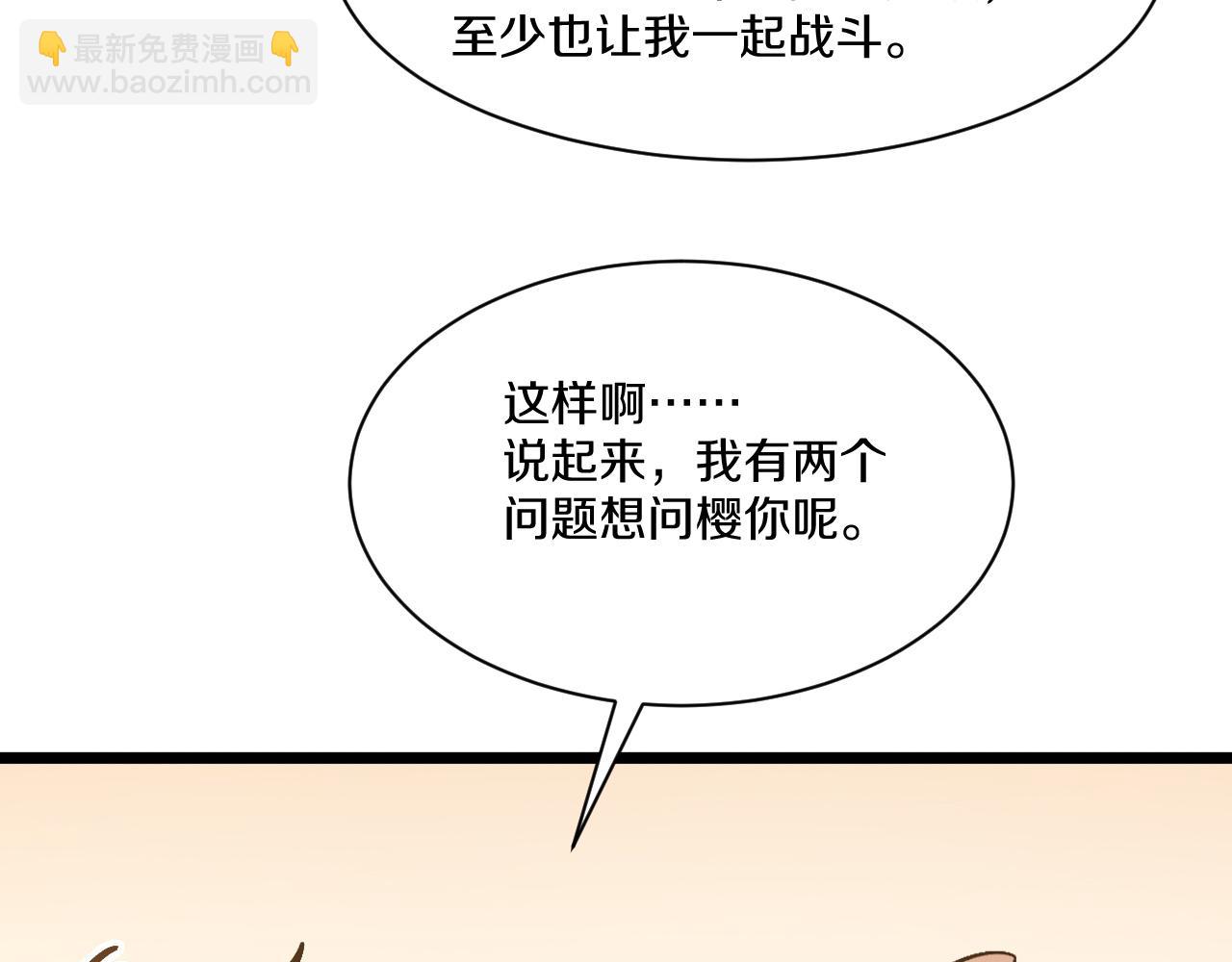018 初次接取高难度委托！(1/5)-第19话
