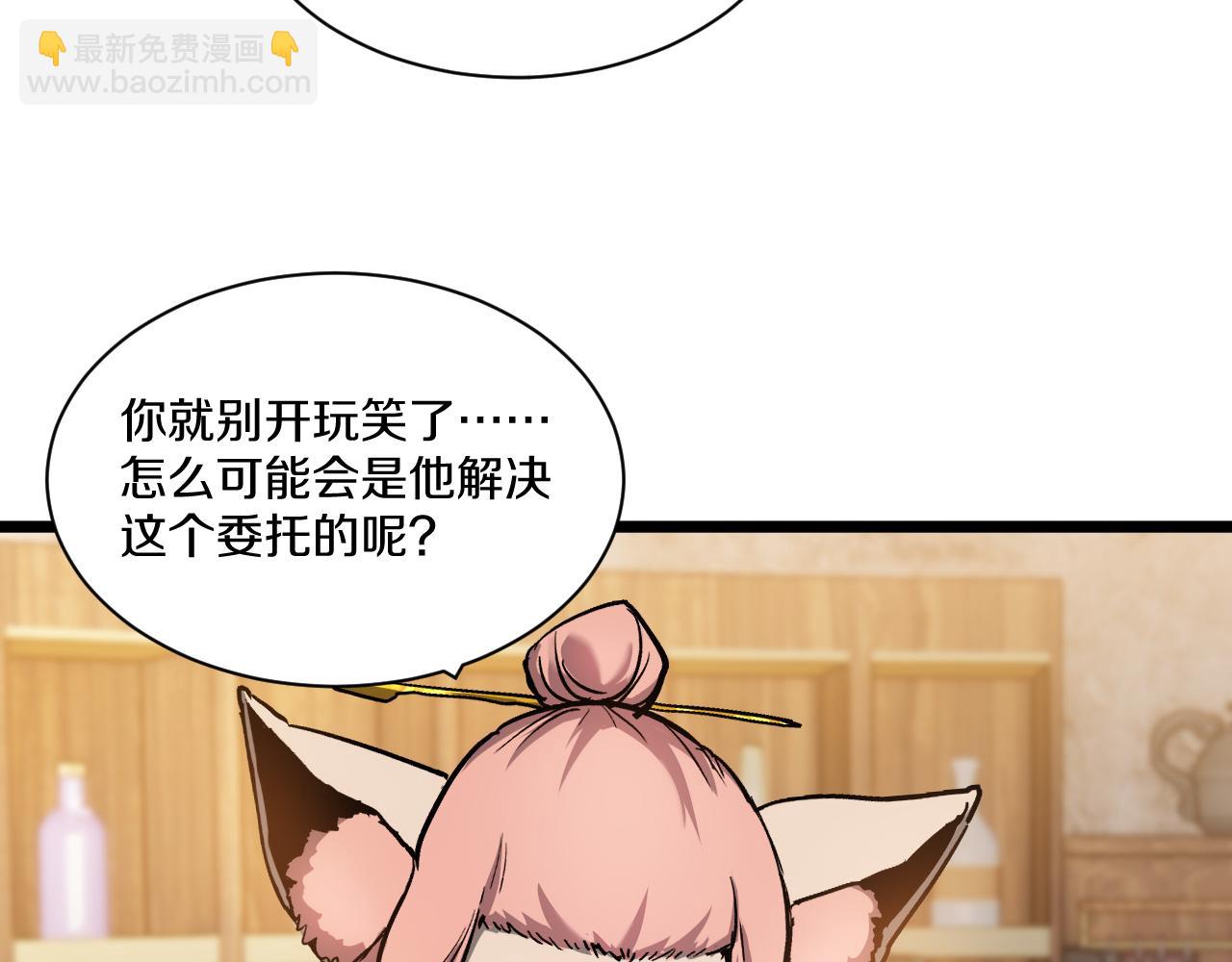 020  14级实力差距巨大！(1/5)-第21话
