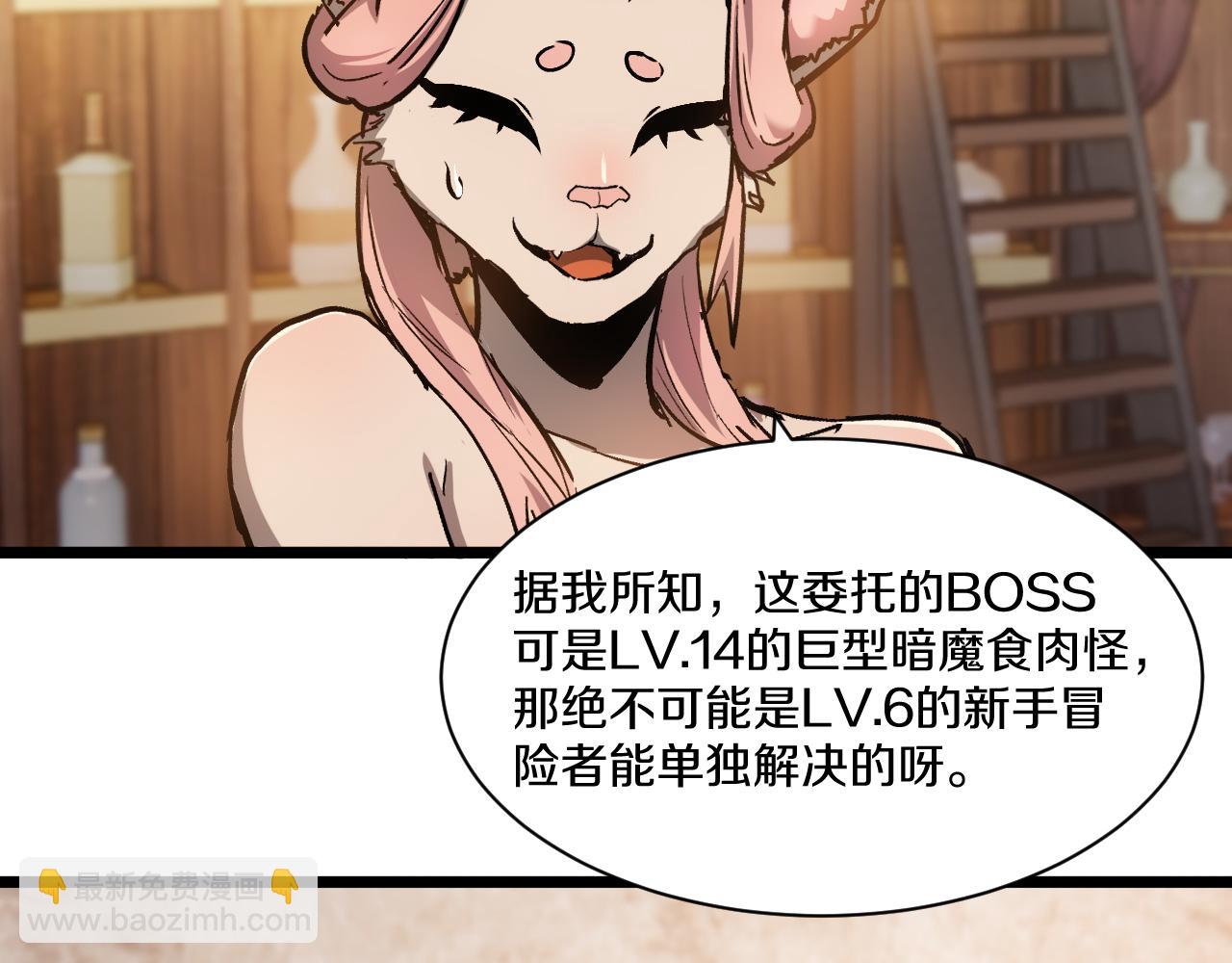 020  14级实力差距巨大！(1/5)-第21话