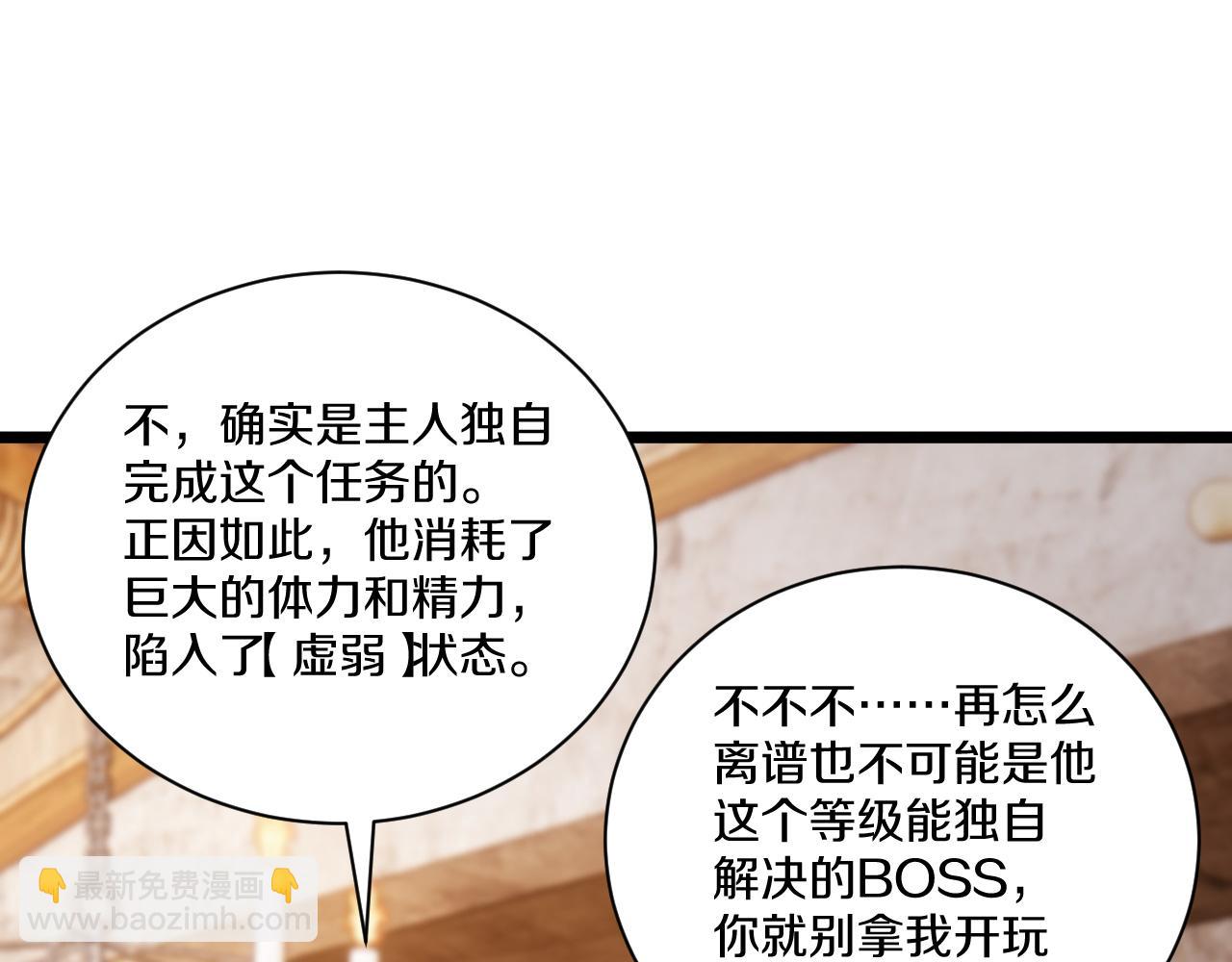 020  14级实力差距巨大！(1/5)-第21话
