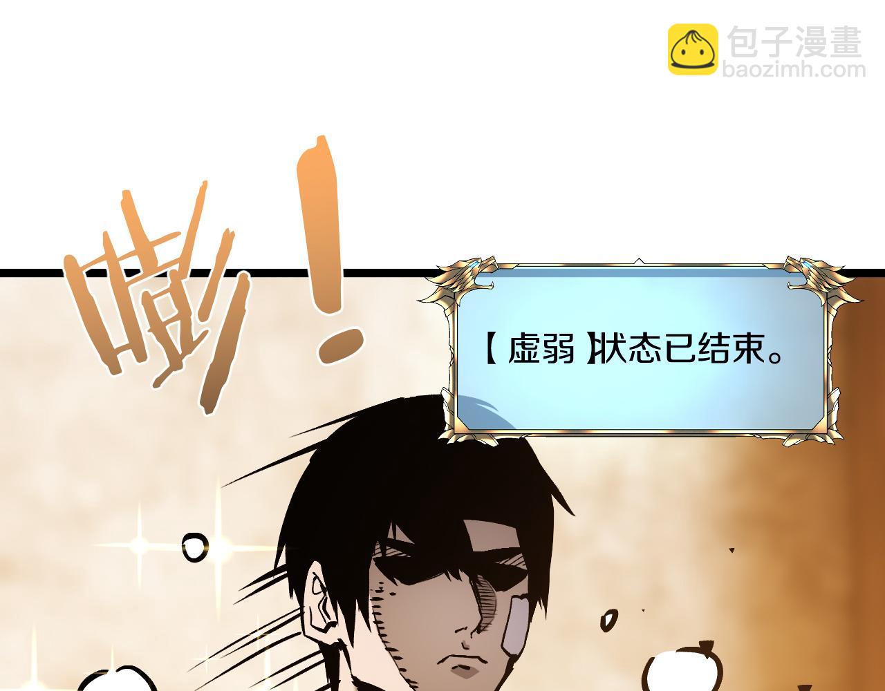 020  14级实力差距巨大！(1/5)-第21话