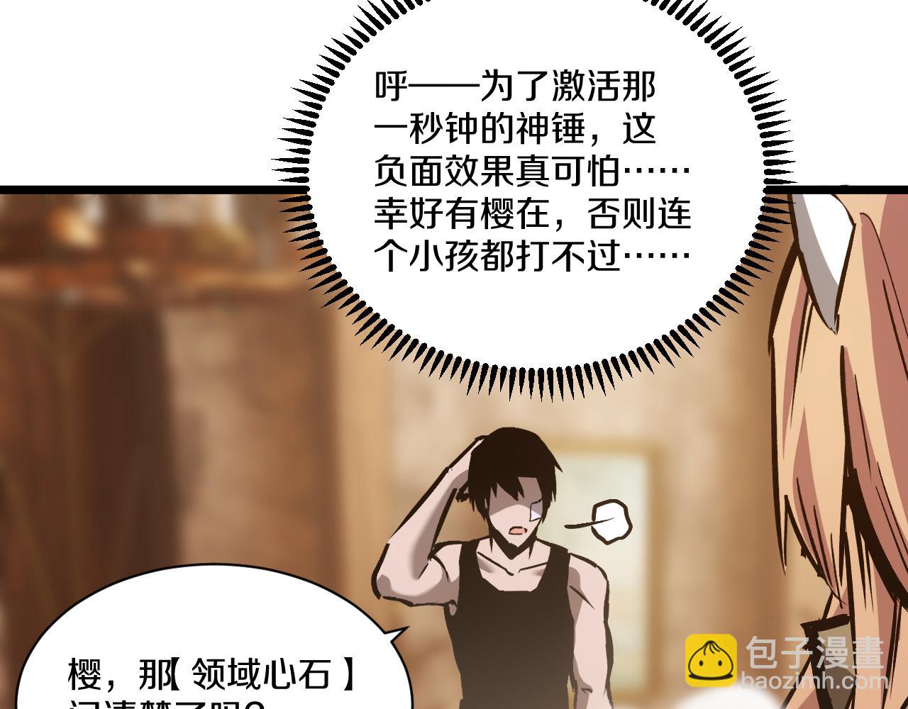 020  14级实力差距巨大！(1/5)-第21话