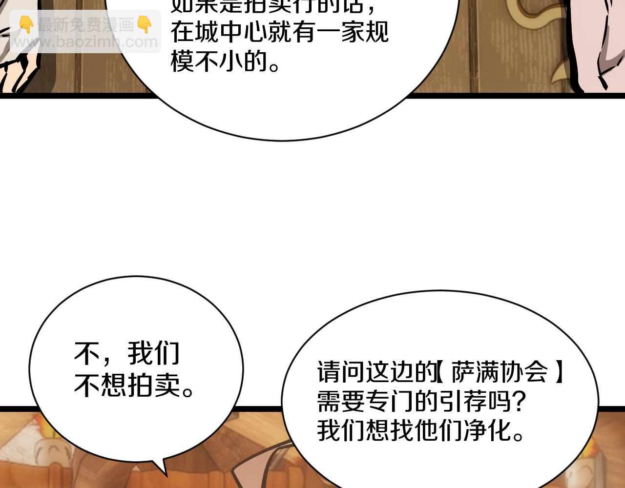 020  14级实力差距巨大！(1/5)-第21话