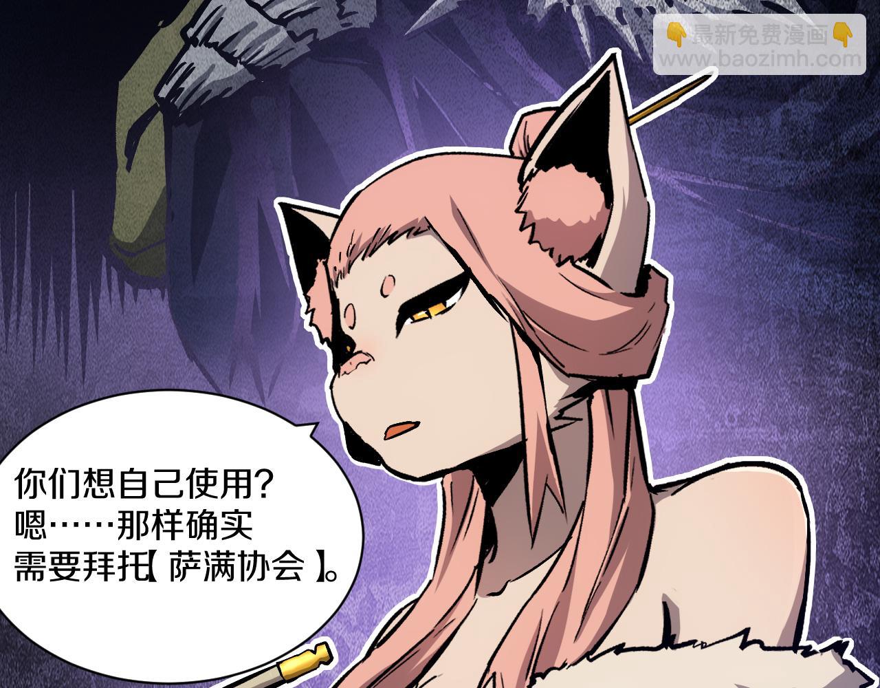 020  14级实力差距巨大！(1/5)-第21话
