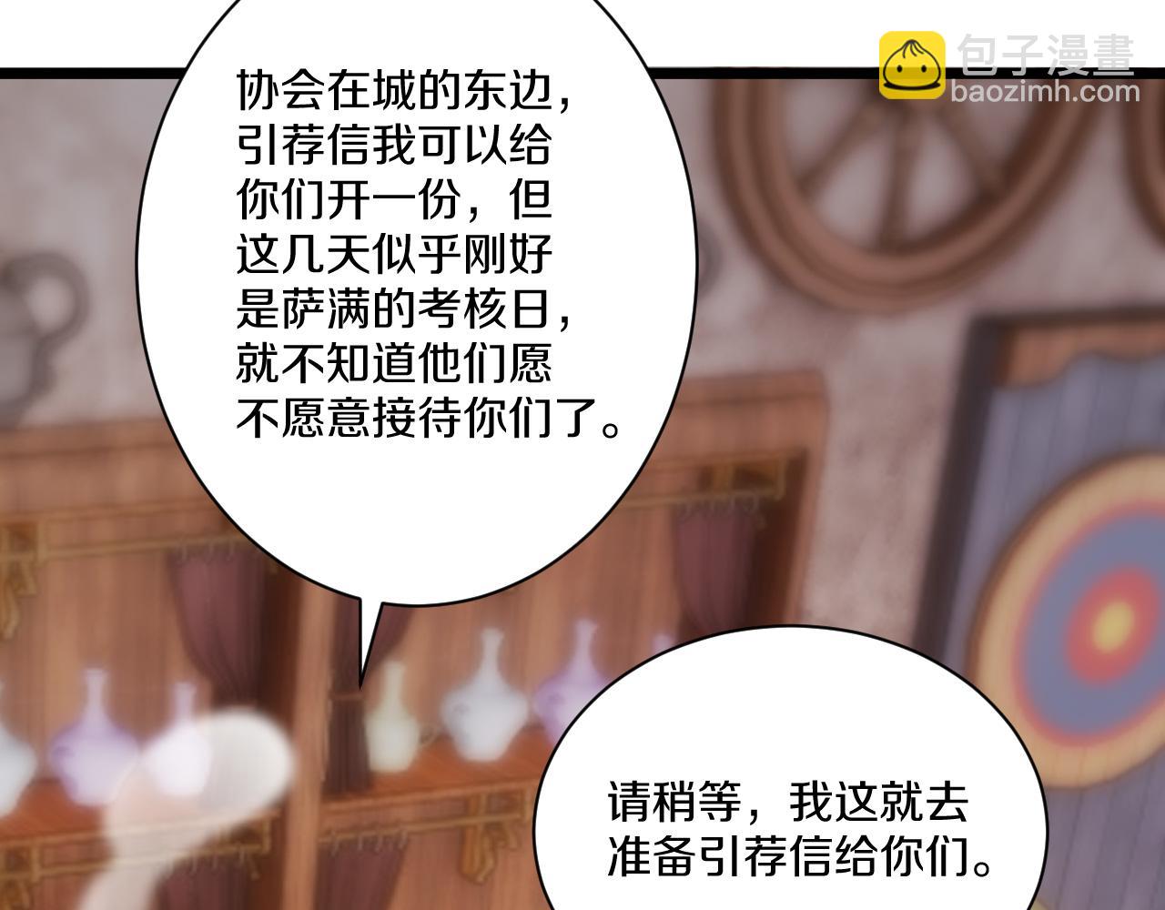 020  14级实力差距巨大！(1/5)-第21话