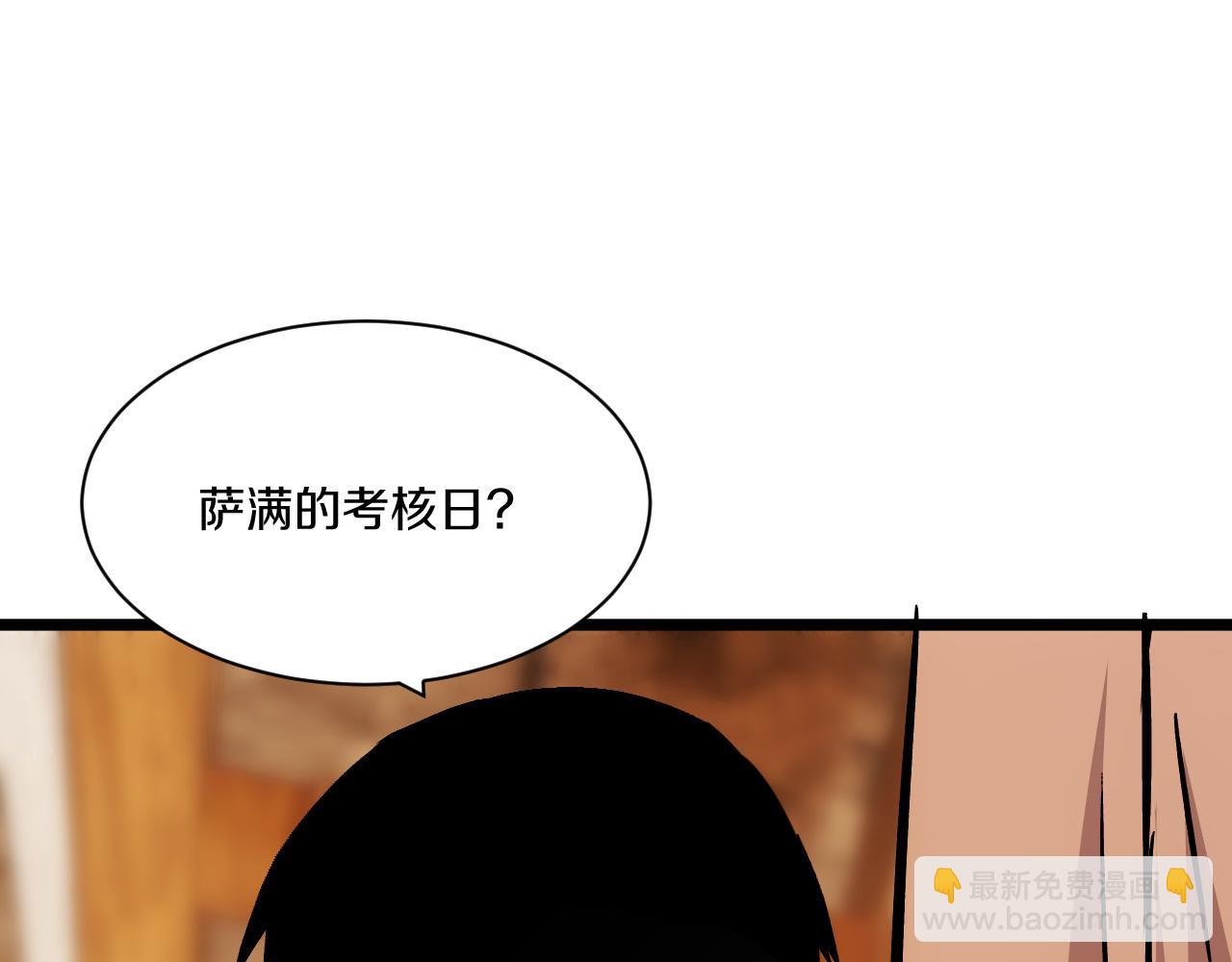 020  14级实力差距巨大！(1/5)-第21话