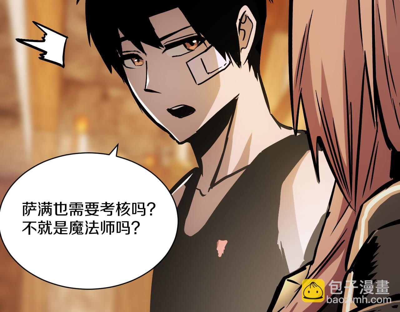 020  14级实力差距巨大！(1/5)-第21话