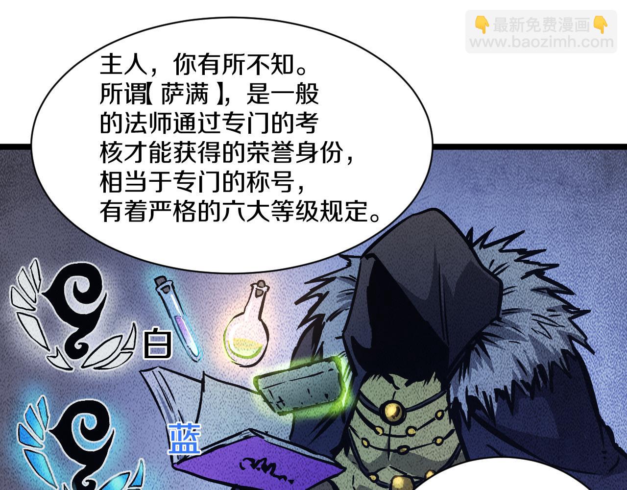 020  14级实力差距巨大！(1/5)-第21话