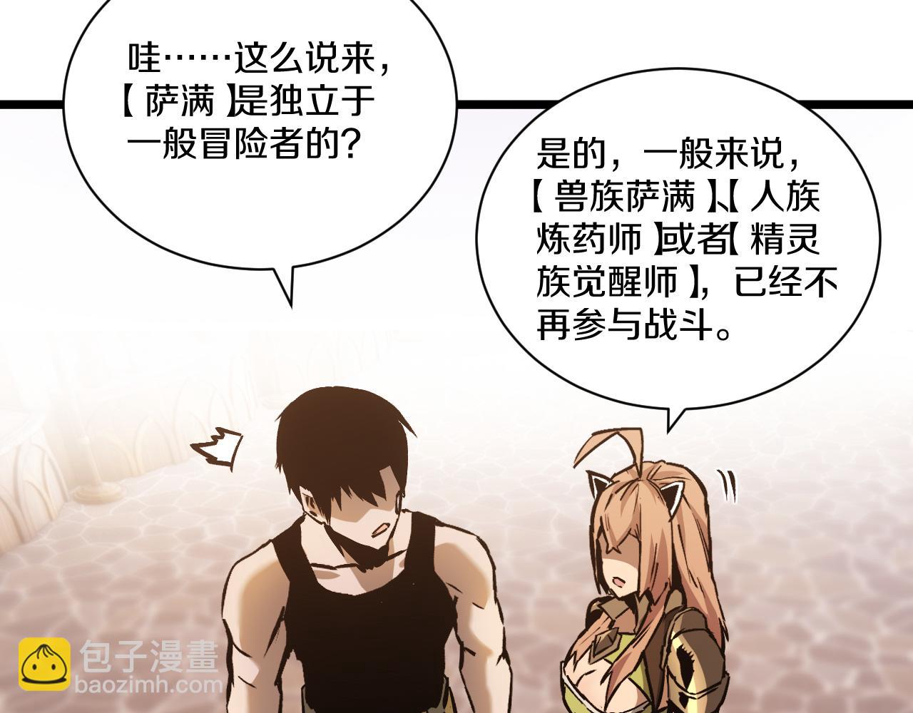 020  14级实力差距巨大！(1/5)-第21话