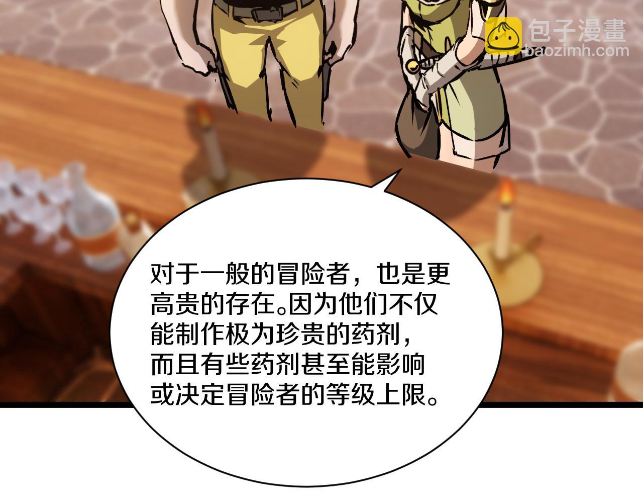 020  14级实力差距巨大！(1/5)-第21话