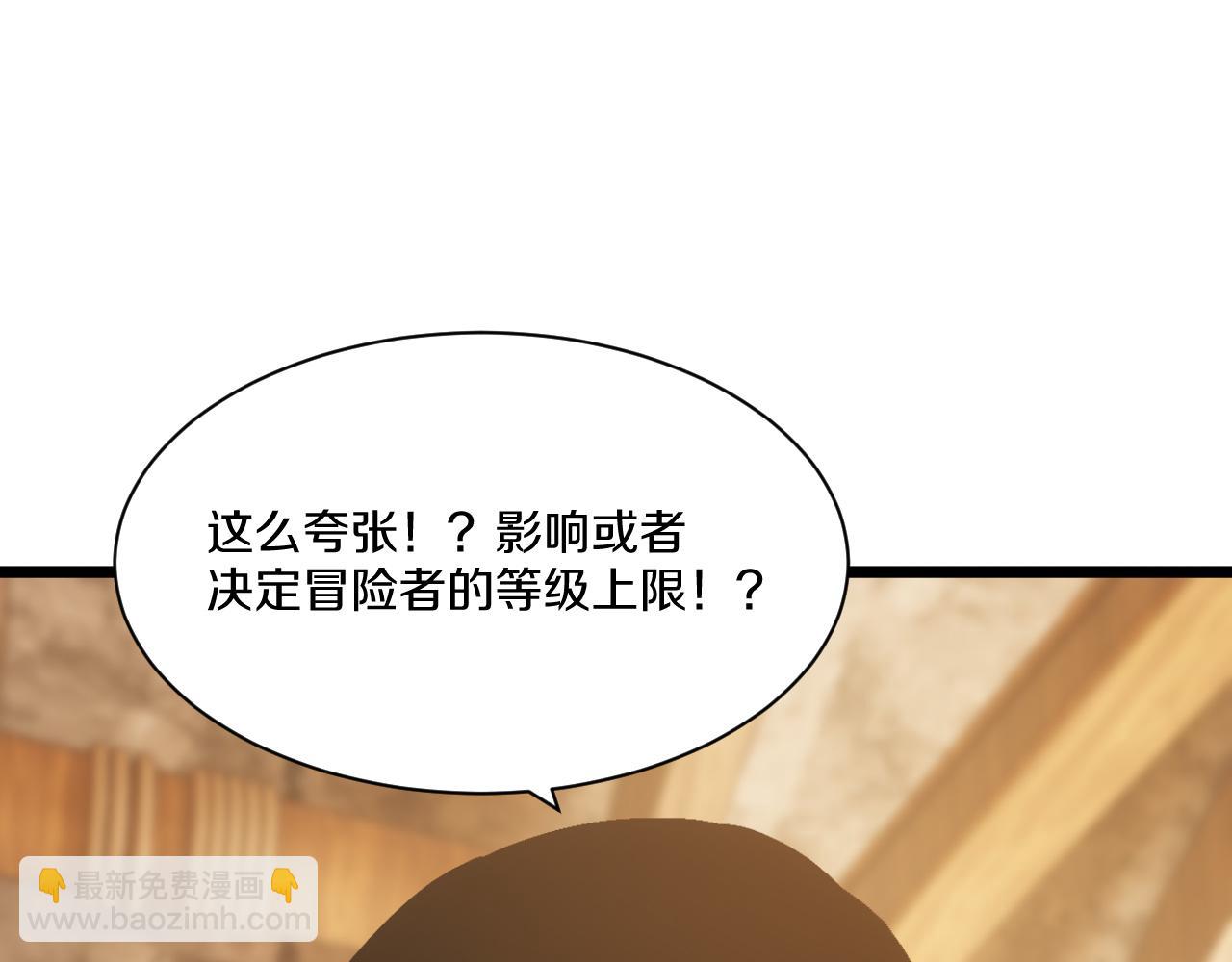 020  14级实力差距巨大！(1/5)-第21话